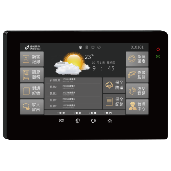 十吋觸控式保全室內機 9TVI7919 - Image 4