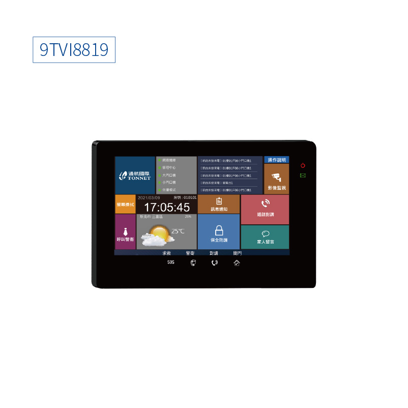 十吋旗艦影音對講室內機 9TVI8819 - Image 2