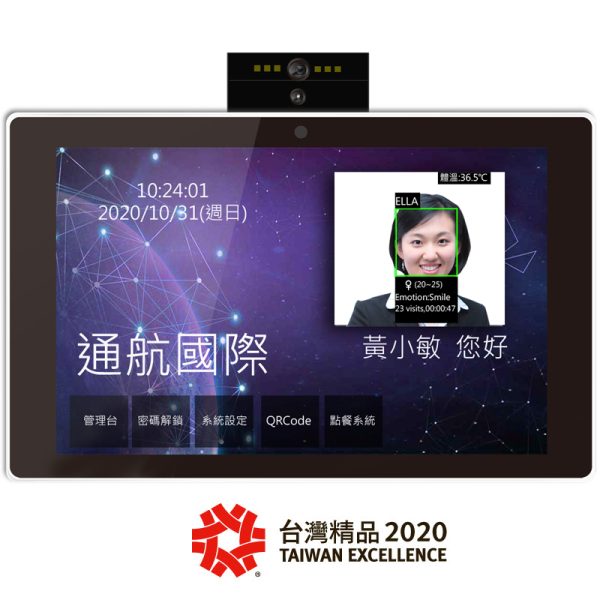 人臉辨識影音互動應用主機-old