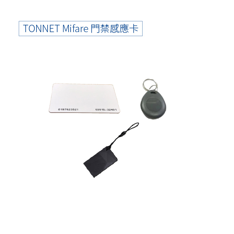 TONNET Mifare<br>門禁感應卡