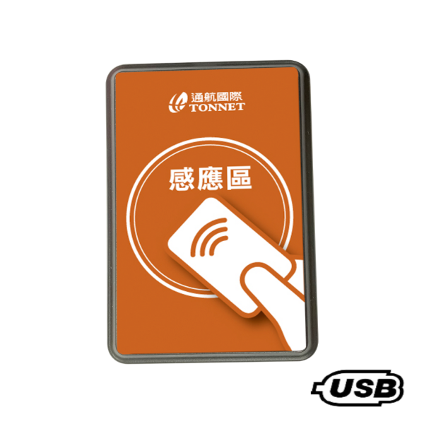 TONNET USB 門禁發卡機