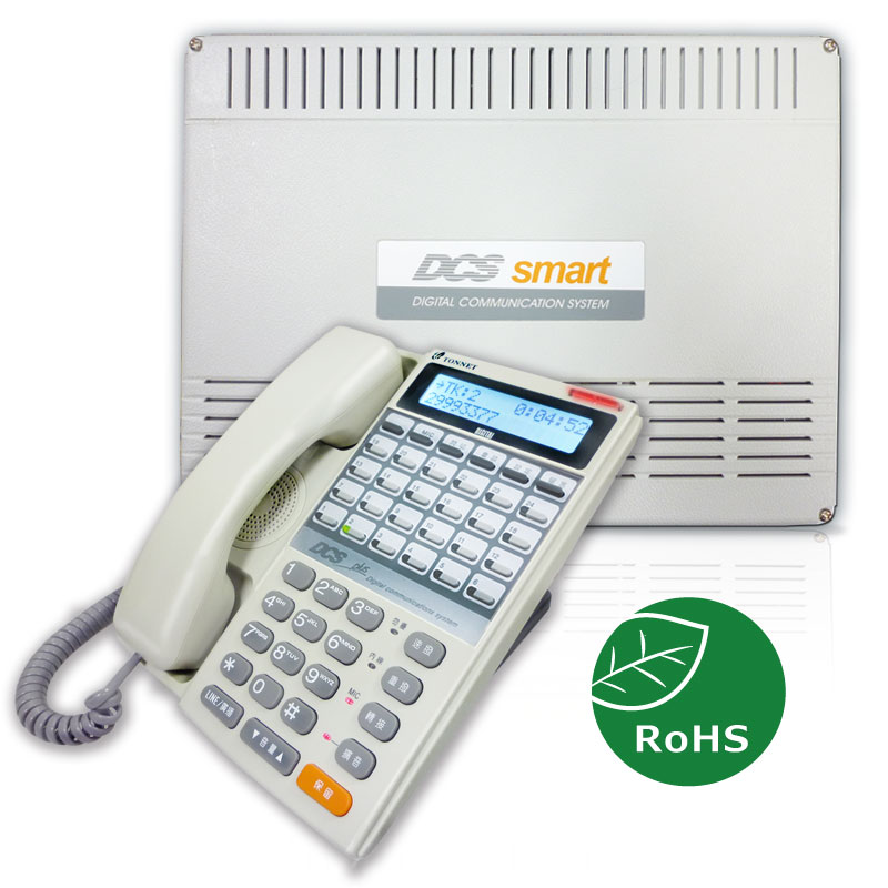DCS SMART數位通訊系統
