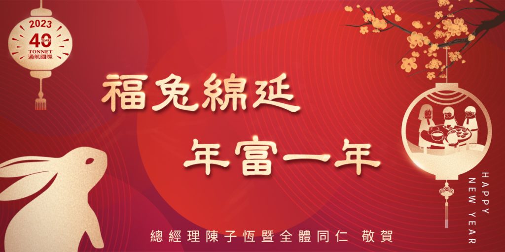 Wish you good luck in the year of the rabbit.